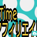 注目のSNSアプリ「CTime」のリアルな画面を公開します。